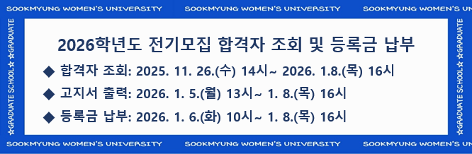 2026학년도 전기모집